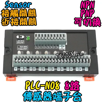8位【TopDIY】PLC-N08 端子台 近接開關 傳感器 感測器 NPN PNP 匯流排 快接