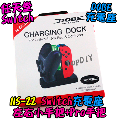 雙用 手把座充【TopDIY】NS-22 Switch充電座 手把座 JoyCon+Pro 任天堂 充電底座 DOBE