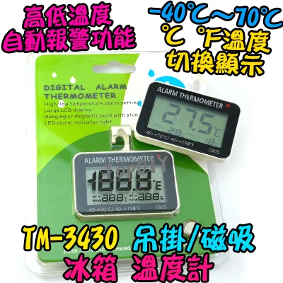 【TopDIY】TM-3430 冰箱 溫度計 汽車 室內 電子式 寵物 房間 廚房 電子溫度計 溫度 冰櫃 溫度計