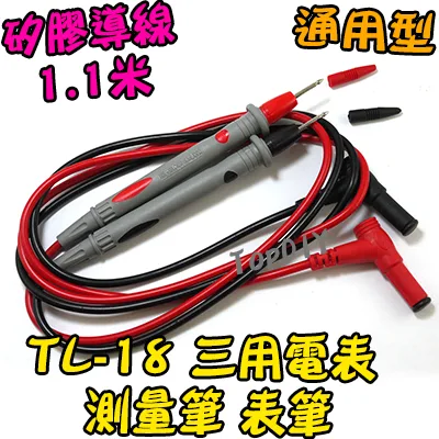 【TopDIY】TL-18 三用電表 表筆 萬用表 測試筆 電錶 電表 電子 維修 工具 零件 萬能表