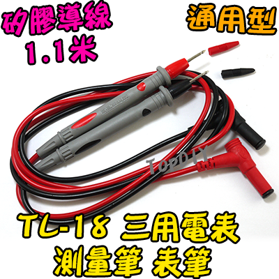 【TopDIY】TL-18 三用電表 表筆 萬用表 測試筆 電錶 電表 電子 維修 工具 零件 萬能表