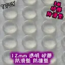 一張 64個【TopDIY】3M1204FS 平面形 透明 矽膠 防滑墊 防撞墊 消音墊 防撞粒 防滑粒 3M1204