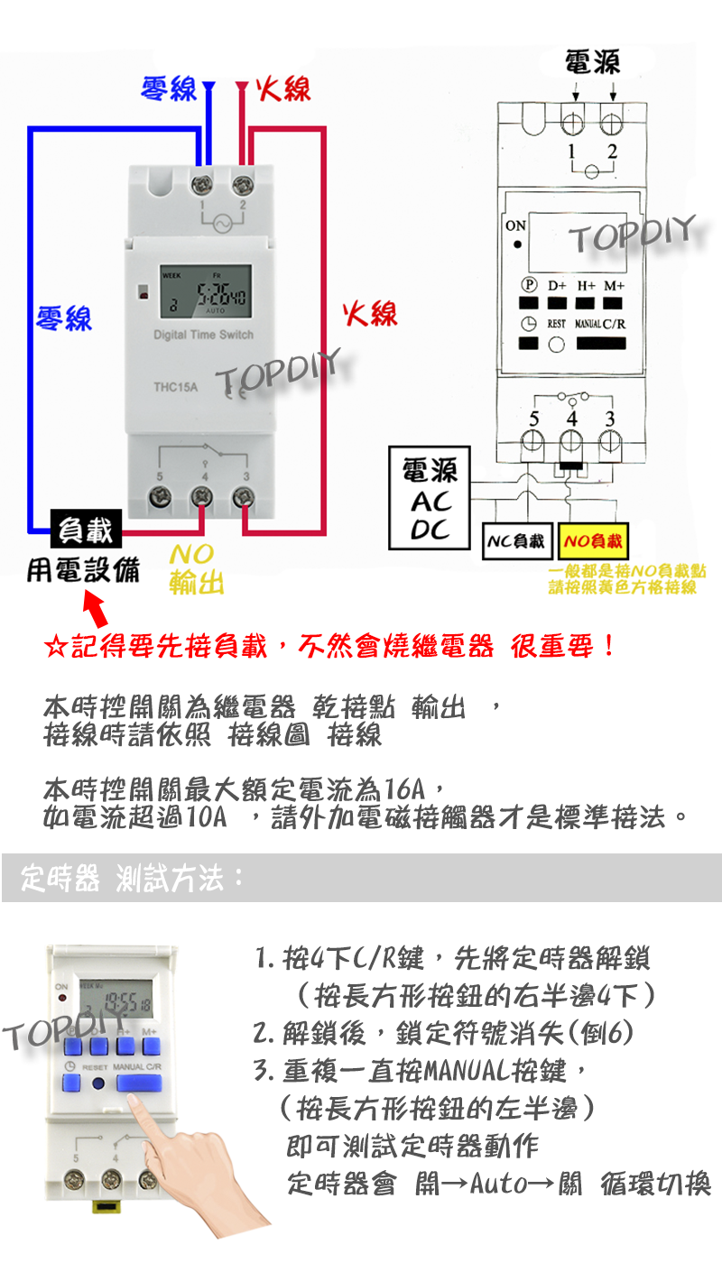 16檔定時【TopDIY】CX15A-220V 智慧型 時控開關 定時開關 時間 控制 定時器 電動車 自動 電子式