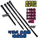 30公分10條【TopDIY】S0830 可退式束線帶 環保紮線帶 紮帶 束帶 重複使用 電線 固定帶 綁帶
