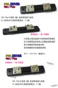 直流分流器【TopDIY】S50A 分流器 75mv 電流表用 數位 DC 直流 電壓電流表 電表 電壓 電流