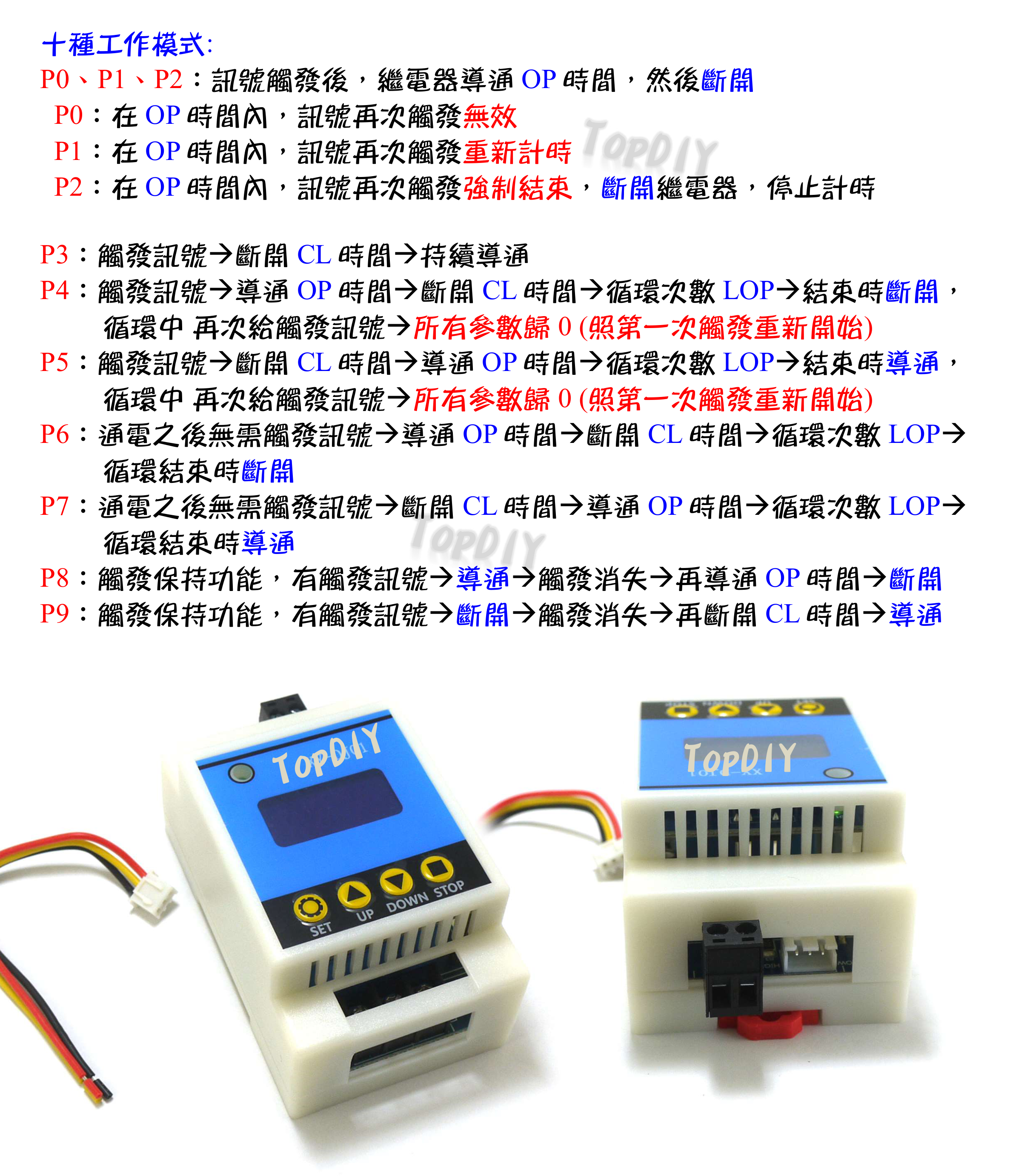 30A 大電流【TopDIY】CT-83 繼電器 控制器 控制板 模組 乾接點 定時器 延時 觸發控制 導通 開關 觸發