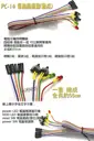 一套總成【TopDIY】PC-16 電腦開關線 PC POWER 機殼 主機 電源 開機線 開機鍵 Reset鍵 重置