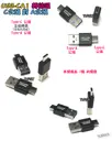 C公對A公【TopDIY】USB-CA1 轉接頭 轉接線 USB Type-A Type-C 接頭 轉接 轉換 刷機線