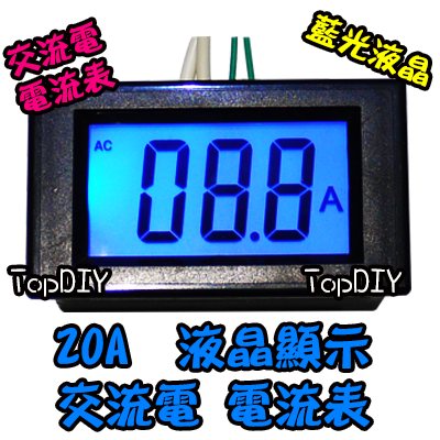 交流 20A【TopDIY】FA802 電流表 藍光液晶 AC 數位 量測 表頭 電表 互感器 交流表 電流 電控