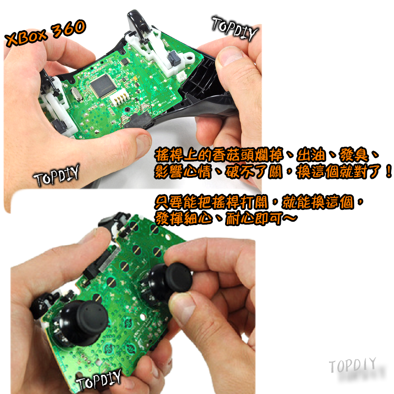 一對2個【TopDIY】XBOX360-01 (黑 灰) XBOX 360 搖桿帽 蘑菇頭 香菇頭 維修零件 PS4