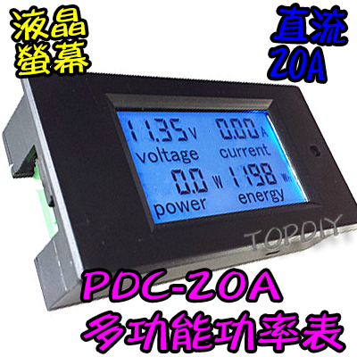 液晶【TopDIY】PDC-20A 直流功率表 (電壓 電流 功率 電量) 電壓電流表 DC 功率計 電表 電力監測儀