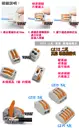 2孔【TopDIY】C212 萬能 導線 接線夾 快速 接線 端子 電氣 配線 電線 連接器 燈具 接頭 快速夾 212