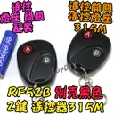 單購遙控器 2鍵【TopDIY】RF52B 別克 黑色 遙控器 RF70 RF90 RF80無線開關專用 控制 開關 多切 無線