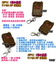 單購遙控器 1鍵【TopDIY】RF51 小推蓋 遙控器 RF70 RF90 RF80無線開關專用 控制 開關 多切 無線