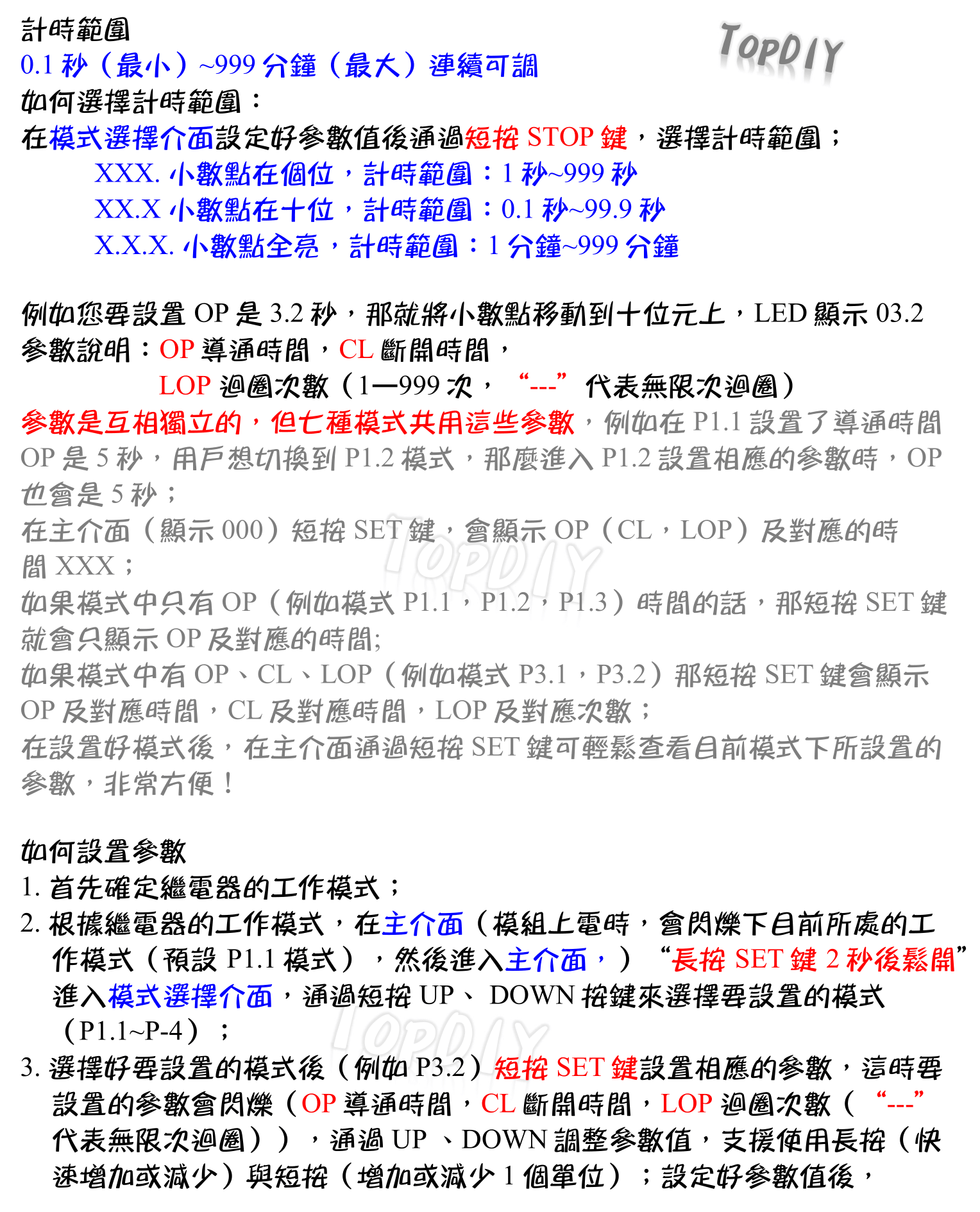 七種模式【TopDIY】CT-27 多功能Mosfet模組 控 直流 定時器 延時 時間控制 導通 開關 觸發 驅動板