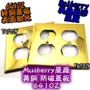 雙聯 純銅拋光【TopDIY】Mulberry-64102 美國 原廠 黃銅 防磁 蓋板 美式 IG8300 音響 插座