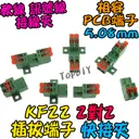 2對2【TopDIY】KF22 對接夾 萬能 導線 接線夾 快速 連接器 插拔式 接線端子鳳凰端子 5.08