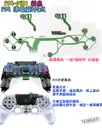 綠色三片式【TopDIY】PS5-09G1 PS5手把 導電膜 按鍵 按鈕 搖桿 把手 套件 維修 零件 故障