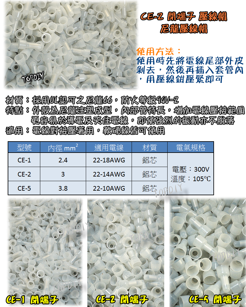 100個【TopDIY】CE-2 CE2 壓接端子 閉端子 尼龍 接線端子 壓線 接線 絕緣端子 接線頭 奶嘴頭