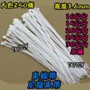 一包250條【TopDIY】SA0430 (寬3.6*300mm) 30公分 束帶 紮線帶 扎帶 尼龍 束線帶 綁線帶