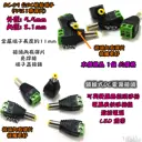 5521 公頭 帶彈片【TopDIY】DC-09 鎖線式 DC 快接端子 快速接頭 快接頭 監視器 轉接頭 電源 變壓器
