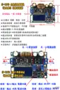 35瓦 液晶【TopDIY】EP-5139D 升降壓 電源 模組 恆電壓 恆流 恆電流 升壓 降壓 DC 直流 電源供應