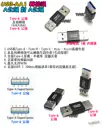 A公對A公【TopDIY】USB-AA1 轉接頭 轉接板 轉接線 USB Type-A 公頭 接頭 轉接 轉換 刷機線