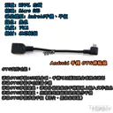 【TopDIY】W015L 左彎 OTG傳輸線 Android 手機 平板 USB OTG線 彎頭 90度 資料傳輸線
