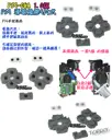 【TopDIY】PS5-08A PS5手把 按鈕 導電橡膠 導電膠 橡膠 搖桿 把手 套件 維修 零件 故障