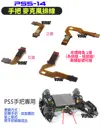 麥克風排線【TopDIY】PS5-14 PS5 手把 左右 麥克風 喇叭 排線 軟排線 小板 連接 維修零件 配件