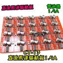 【TopDIY】CT-13 1.5A 直流 馬達 驅動板 正反轉 PWM調速 雙H橋 步進馬達 電機 超越L298N