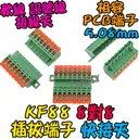 8對8【TopDIY】KF88 對接夾 萬能 導線 接線夾 快速 連接器 插拔式 接線端子鳳凰端子 5.08