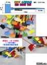七色 小標牌 15公分【TopDIY】S0315T 標牌 束帶 紮帶 標籤扎帶 標示 標籤 束帶 束線帶 綁線帶