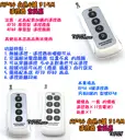 單購遙控器 4鍵【TopDIY】RF54B 白色 遙控器 RF70 RF90 RF80遙控開關專用 控制 開關 多切 無線