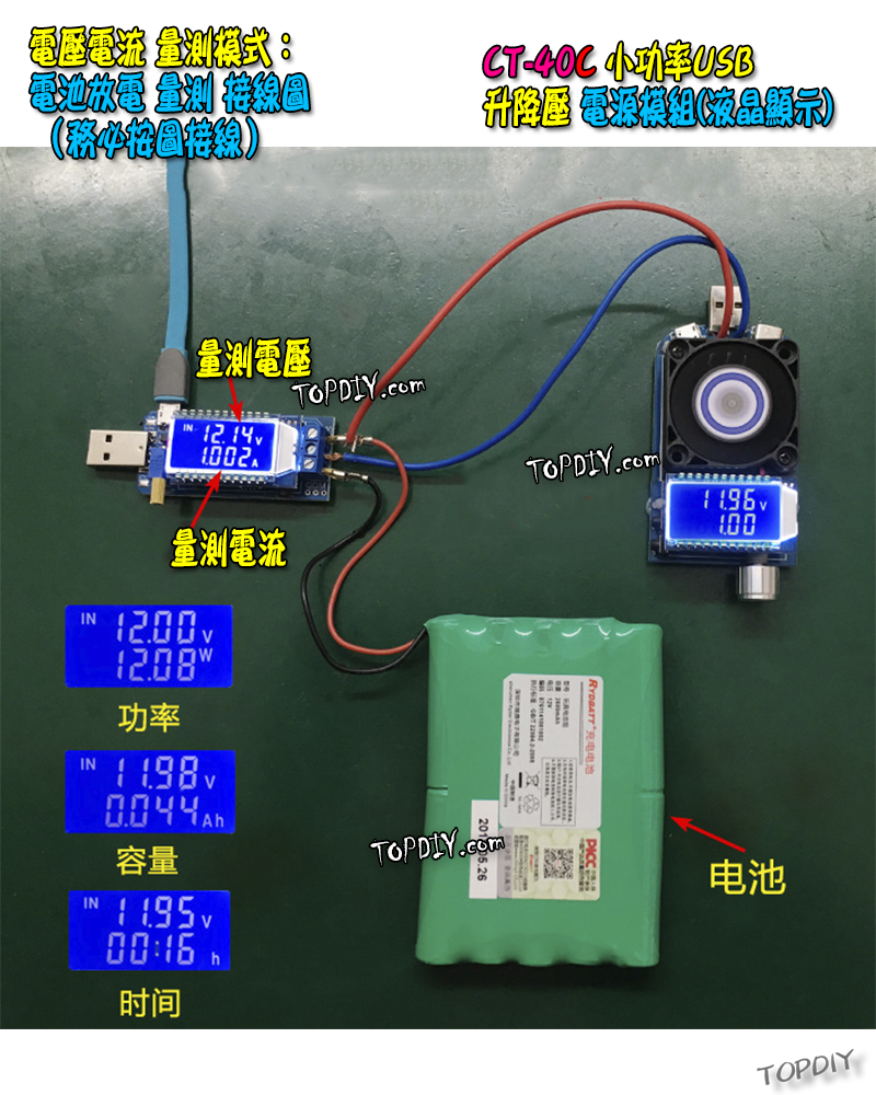 24V 3瓦 電流顯示【TopDIY】CT-40C USB 桌面電源 模組 升降壓 電源供應器 實驗電源 直流