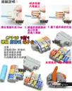 3對9【TopDIY】CP39D 端子台 對接夾 萬能 導線 接線夾 快速 接線 端子 配線 電線 連接器 燈具 快速夾