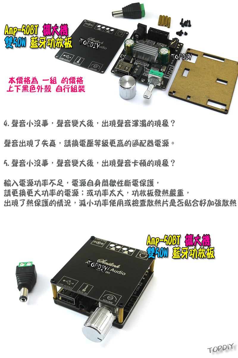 雙50瓦 TPA3116D2【TopDIY】AMP-50BT 藍牙 D類 功放板 解碼板 音響 音箱 擴大機 改裝