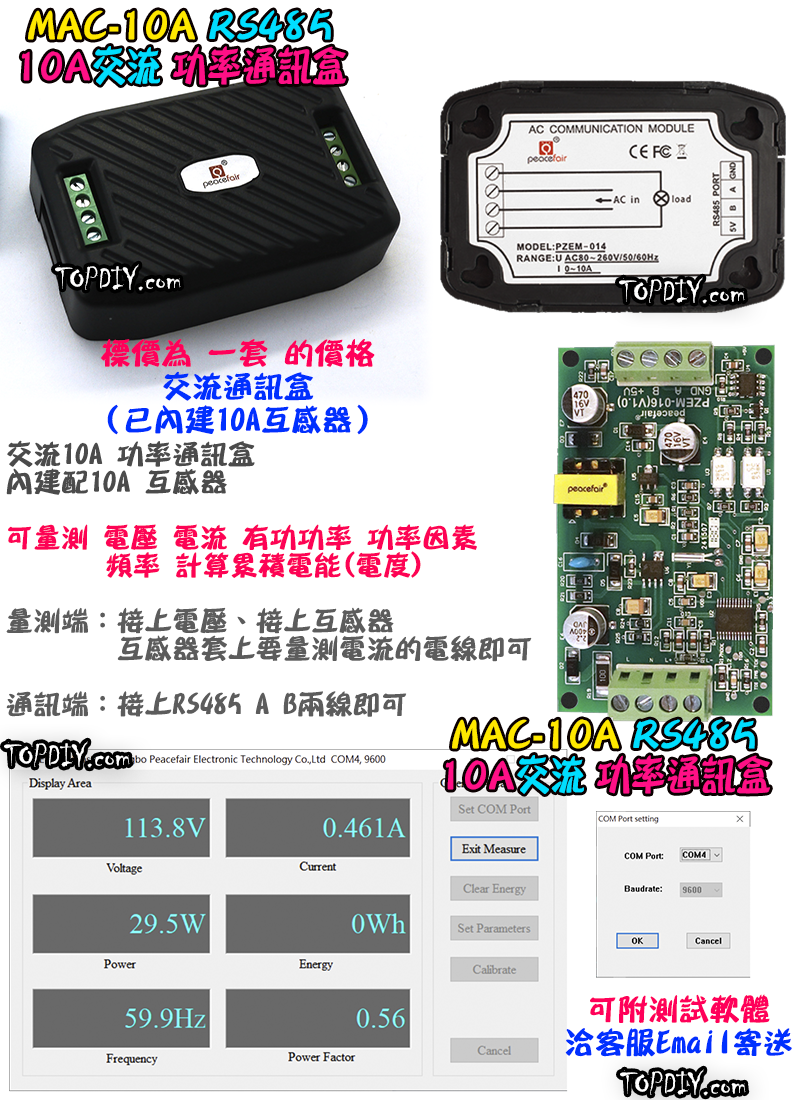 RS485 交流【TopDIY】MAC-10A 功率通訊盒 電壓 電流 電能 功率計 電流表 AC 電表 電力計 監測儀
