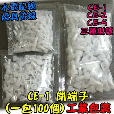 100個【TopDIY】CE-1 CE1 壓接端子 閉端子 尼龍 接線端子 壓線 接線 絕緣端子 接線頭 奶嘴頭