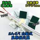 【TopDIY】SA-25 (一包10個) 自黏式束帶固定座 定位片 吸盤 紮帶固定座 綁線帶 捆線帶
