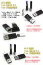 支援 資料傳輸【TopDIY】W28 TypeC 轉 USB 3.0 轉接頭 轉換 接頭 手機 隨身碟 Type-C