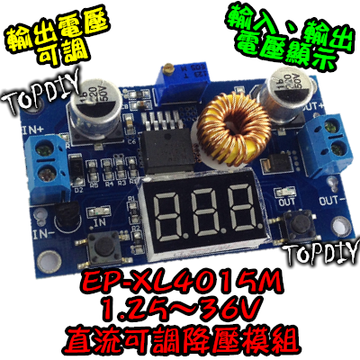 【TopDIY】EP-XL4015M (降壓+電壓表) 5A降壓模組 DC 降壓板 大功率 高效率 直流 鋰電 LED