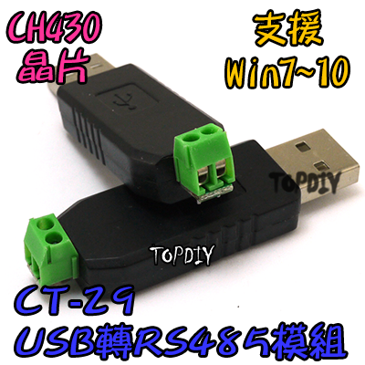 2線【TopDIY】CT-29 USB 轉 RS485 轉換器 轉接 轉換 UART TTL 485 工業 控制 模組