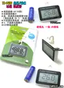【TopDIY】TM-3430 冰箱 溫度計 汽車 室內 電子式 寵物 房間 廚房 電子溫度計 溫度 冰櫃 溫度計