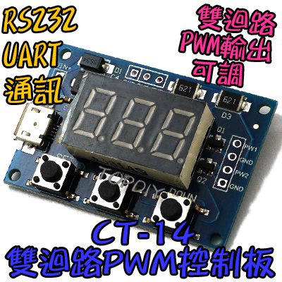【TopDIY】CT-14 雙迴路PWM板 PWM 輸出 控制板 脈衝 頻率 佔空比 可調 方波矩形波 馬達驅動 模組