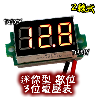 0.36吋 自動精度【TopDIY】EV3230 三位 直流 電壓表 迷你型 DC 兩線式 數位 鋰電 LED 電池