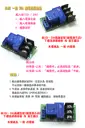 30A一路【TopDIY】RL02 繼電器驅動板 模組 直流控交流 直流控直流 觸發 模塊 擴流 電流 擴展板