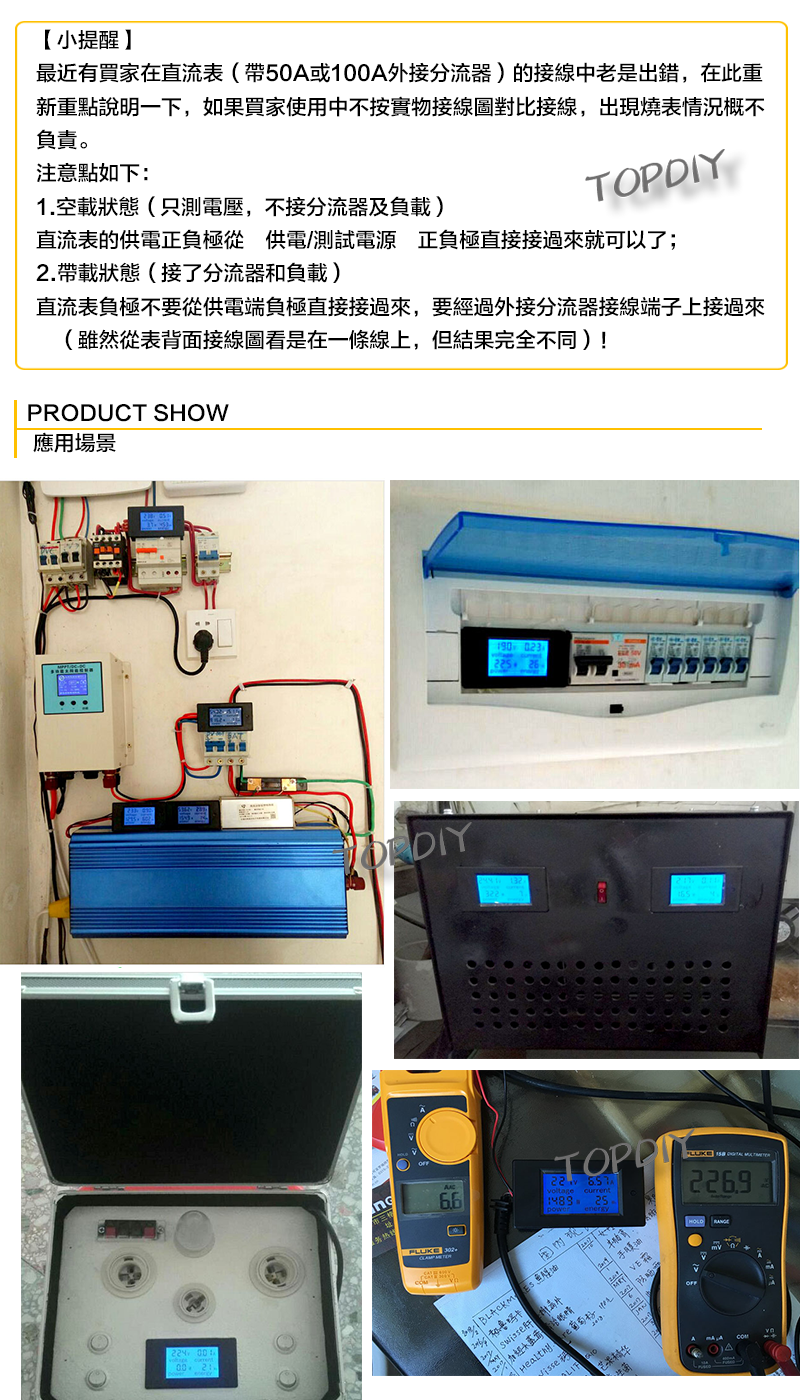 液晶【TopDIY】PDC-20A 直流功率表 (電壓 電流 功率 電量) 電壓電流表 DC 功率計 電表 電力監測儀