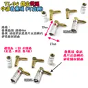 彎頭 銅鍍金【TopDIY】TL-34 中道 90度 L型 直角頭 香蕉頭 插頭 音響 喇叭音箱 功放 音頻 接頭 端子