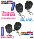 單購遙控器 2鍵【TopDIY】RF52B 別克 黑色 遙控器 RF70 RF90 RF80無線開關專用 控制 開關 多切 無線
